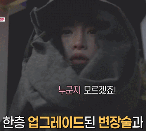 마니또-클럽-4회-예고-고윤정-움짤.gif-9-이미지