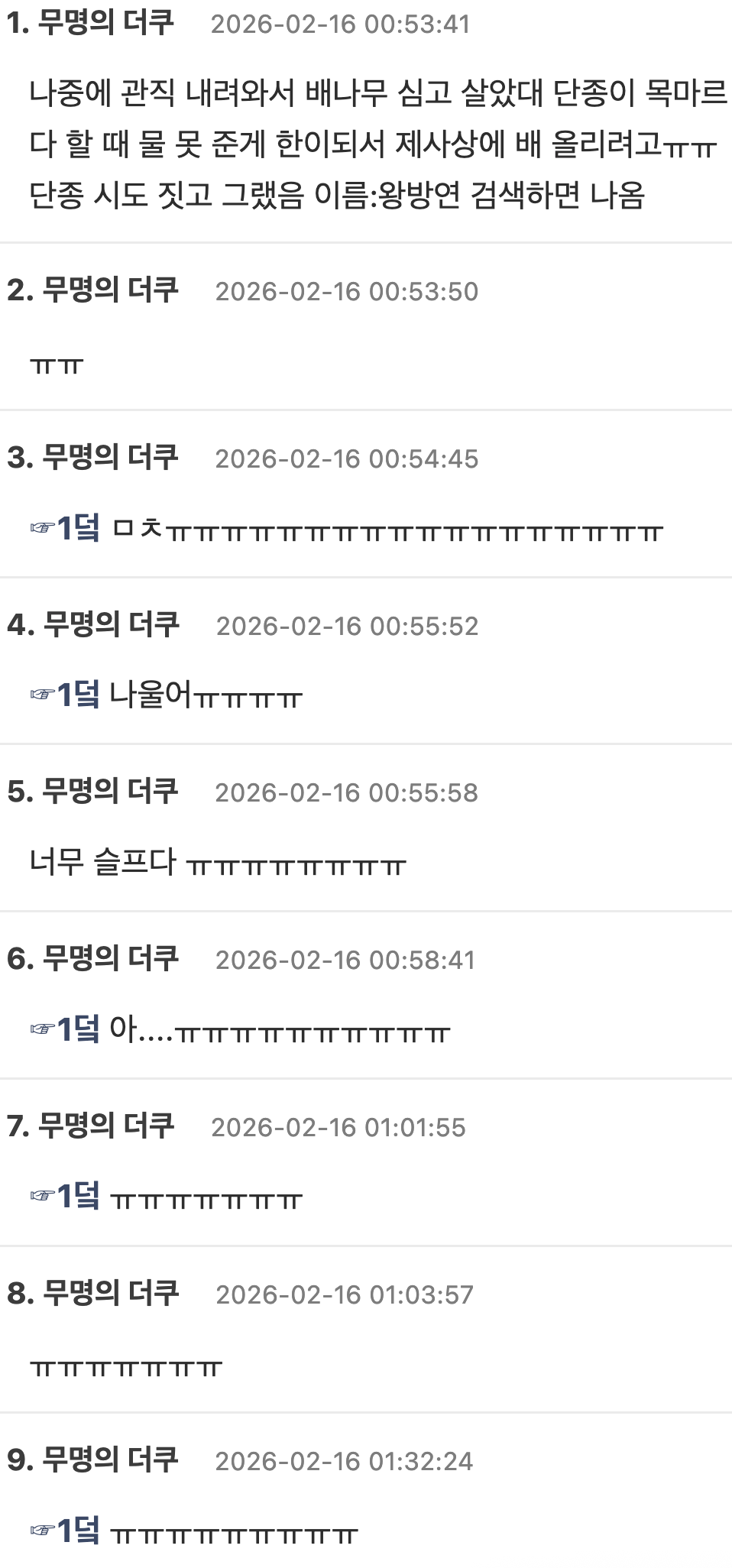 단종-사약-장면-비하인드-(ㅅㅍ,-역사-잘알이면-걍-들어와도-됨)-1-이미지