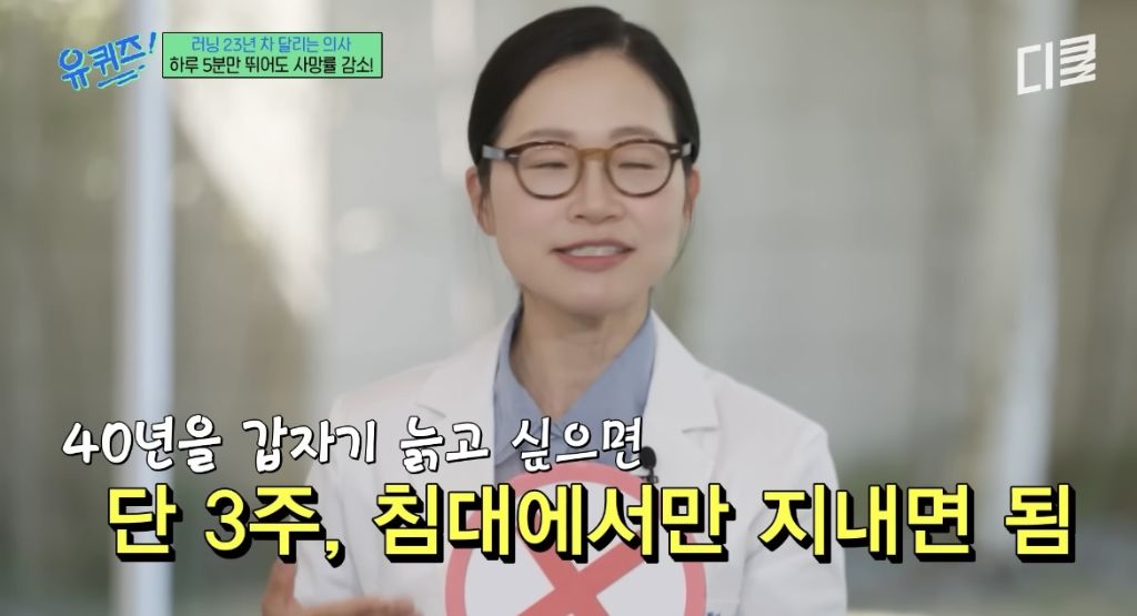 러닝은-가속노화를-부른다?-24-이미지