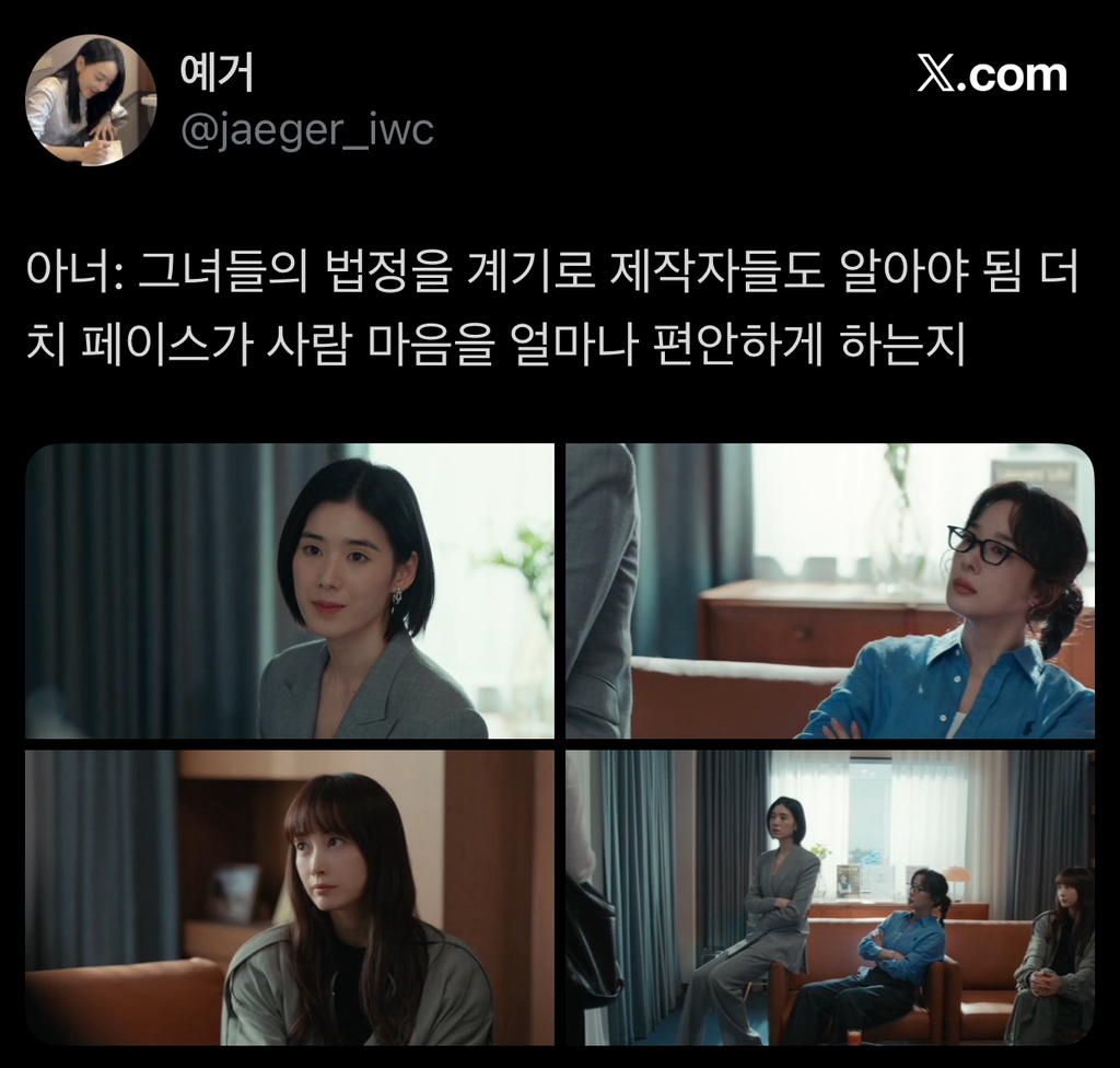 이나영,-정은채,-이청아-세-여배우-케미-반응-좋은-드라마-1-이미지