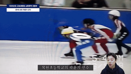 쇼트트랙-선수-곽윤기-초딩-시절.gif-0-이미지