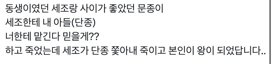 왕과-사는-남자-왕사남-나-혼자-과몰입-모음-7-이미지