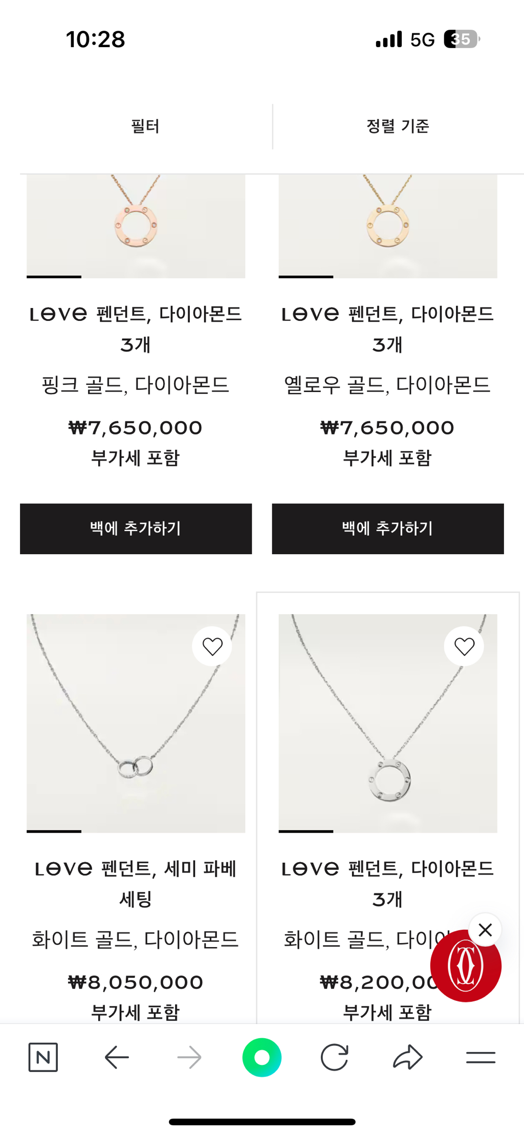 까르띠에-주얼리-구경-33-이미지