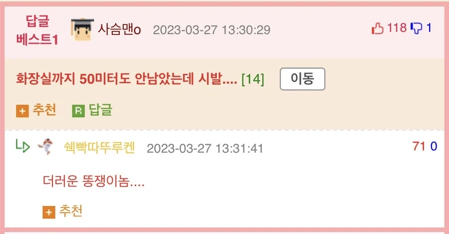 총으로-자신을-쏘고싶은-웃대인-1-이미지