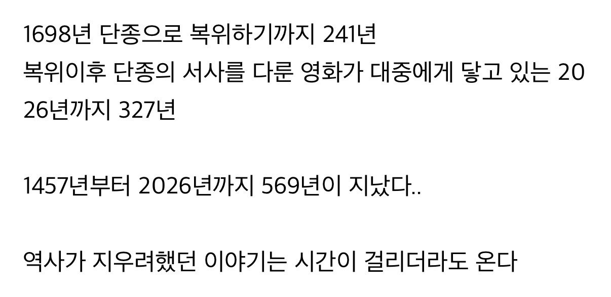 왕과-사는-남자-왕사남-나-혼자-과몰입-모음-3-이미지