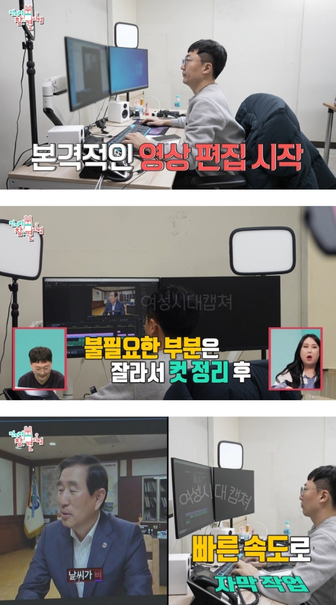 전참시에-충주맨-나온거-보는데-오전-일과도-대박이지만-오후-일과는-더-미쳤음-48-이미지