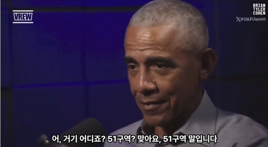오바마-"외계인은-실재한다."-4-이미지