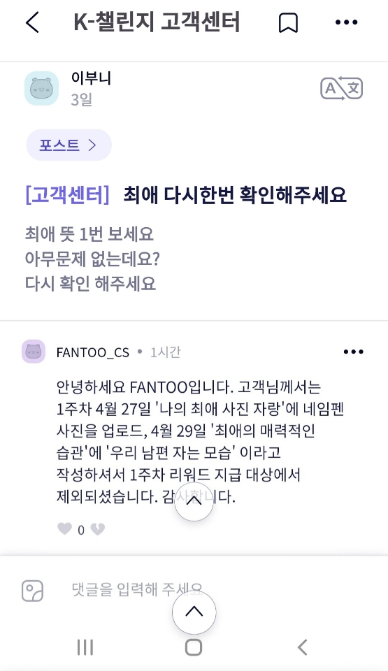 케이팝-커뮤니티-이벤트에-항의하는-기혼인-4-이미지