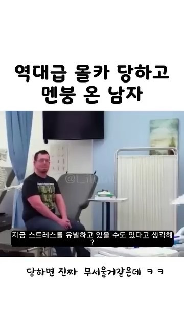 역대급-몰카-당하고-멘붕-온-남자-0-이미지