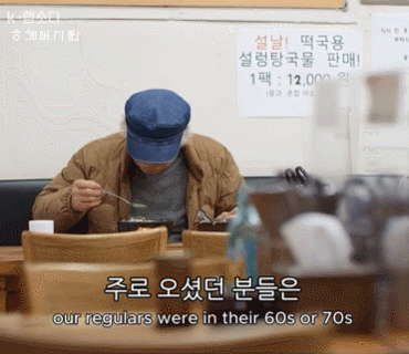 국물-하나로-50년을-버틴-설렁탕.gif-2-이미지