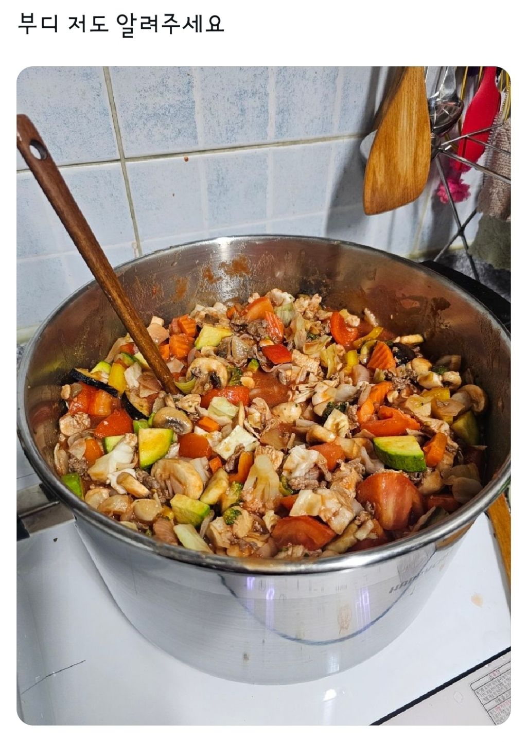 마녀스프-적게끓이는법-아시는분-디엠점-주세오-제발-5-이미지