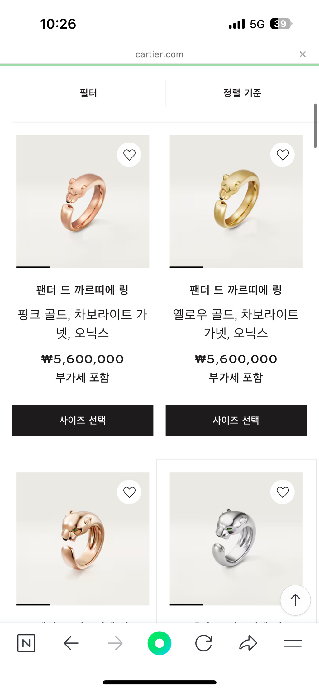 까르띠에-주얼리-구경-16-이미지