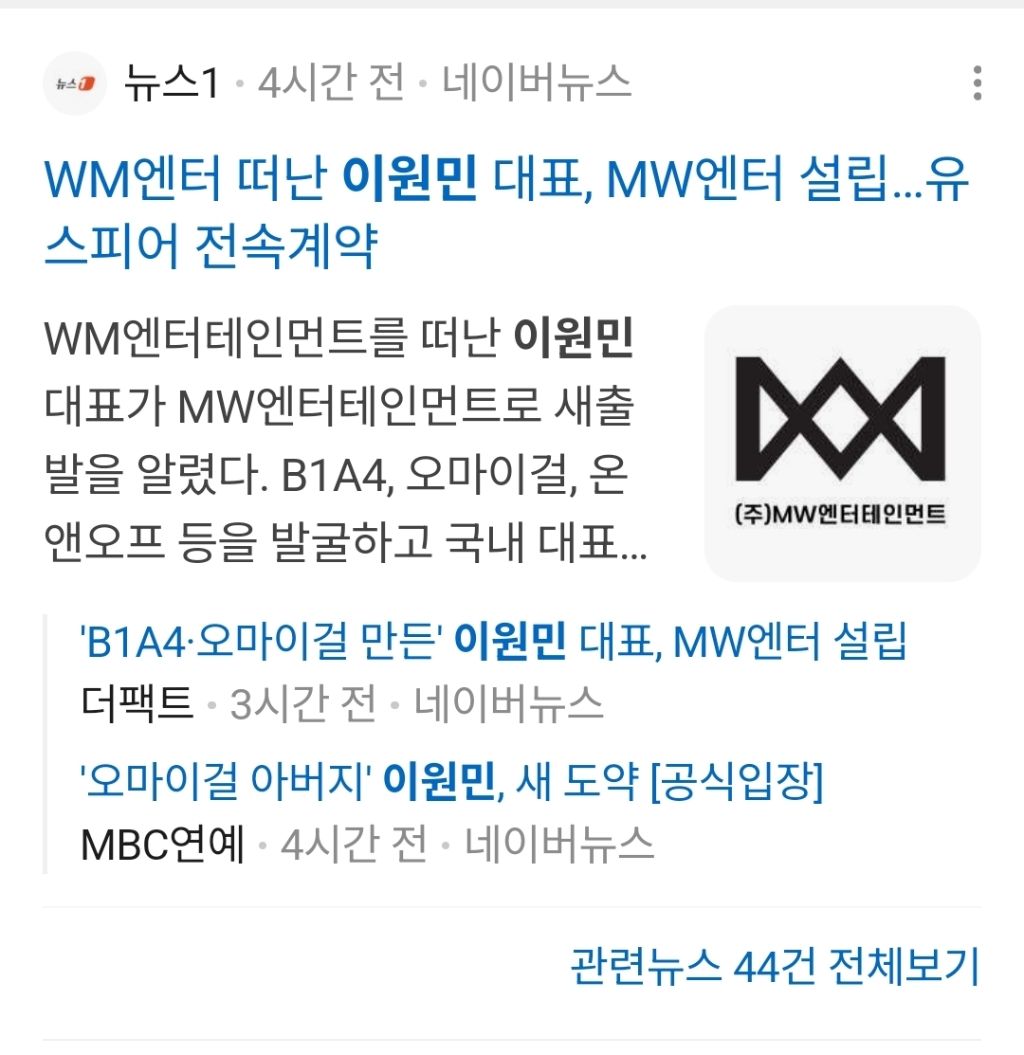 아이돌-소속사계에-민소희-등장-13-이미지