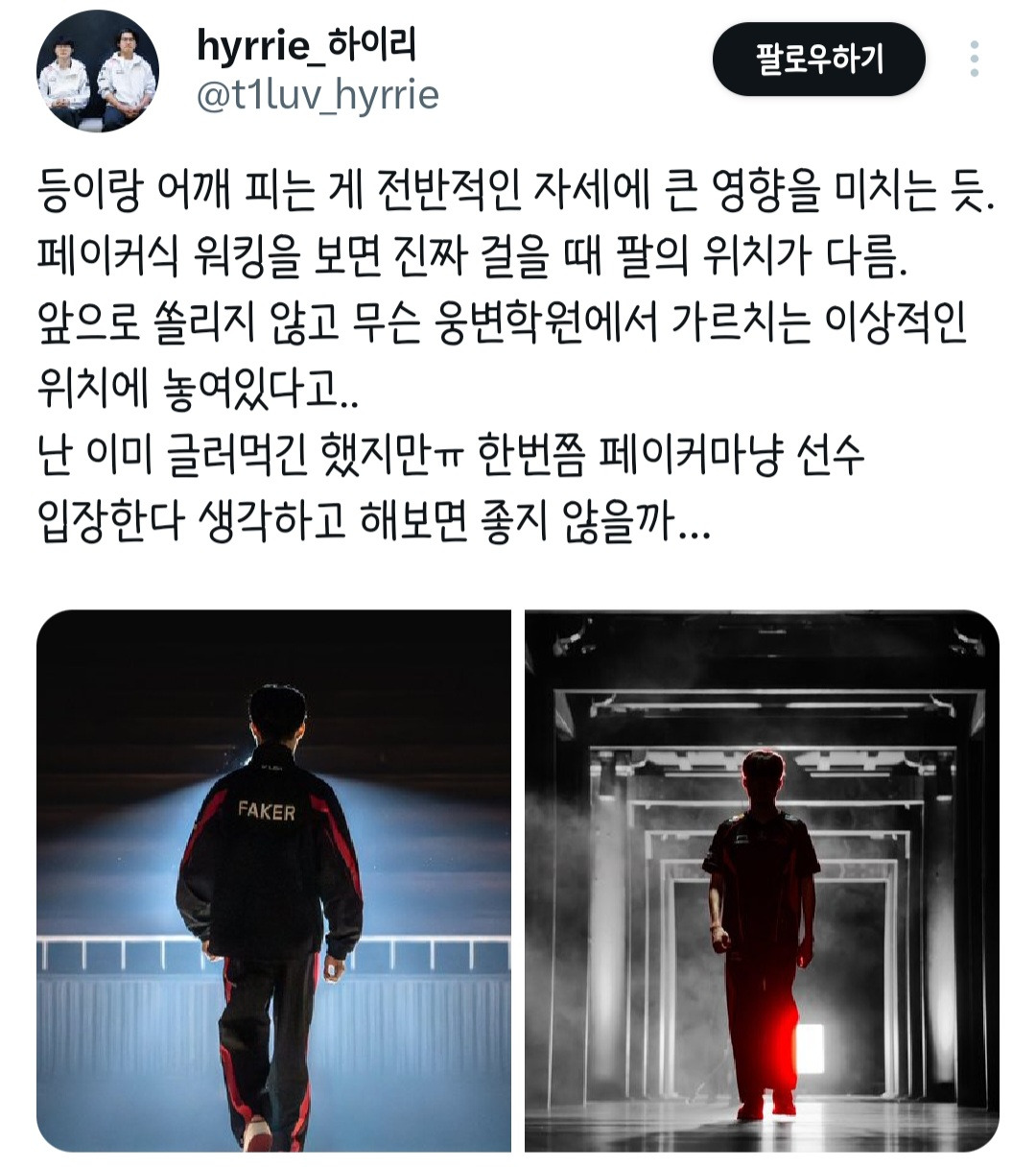 거북목,-라운드숄더면-불안,-초조해진대-2-이미지