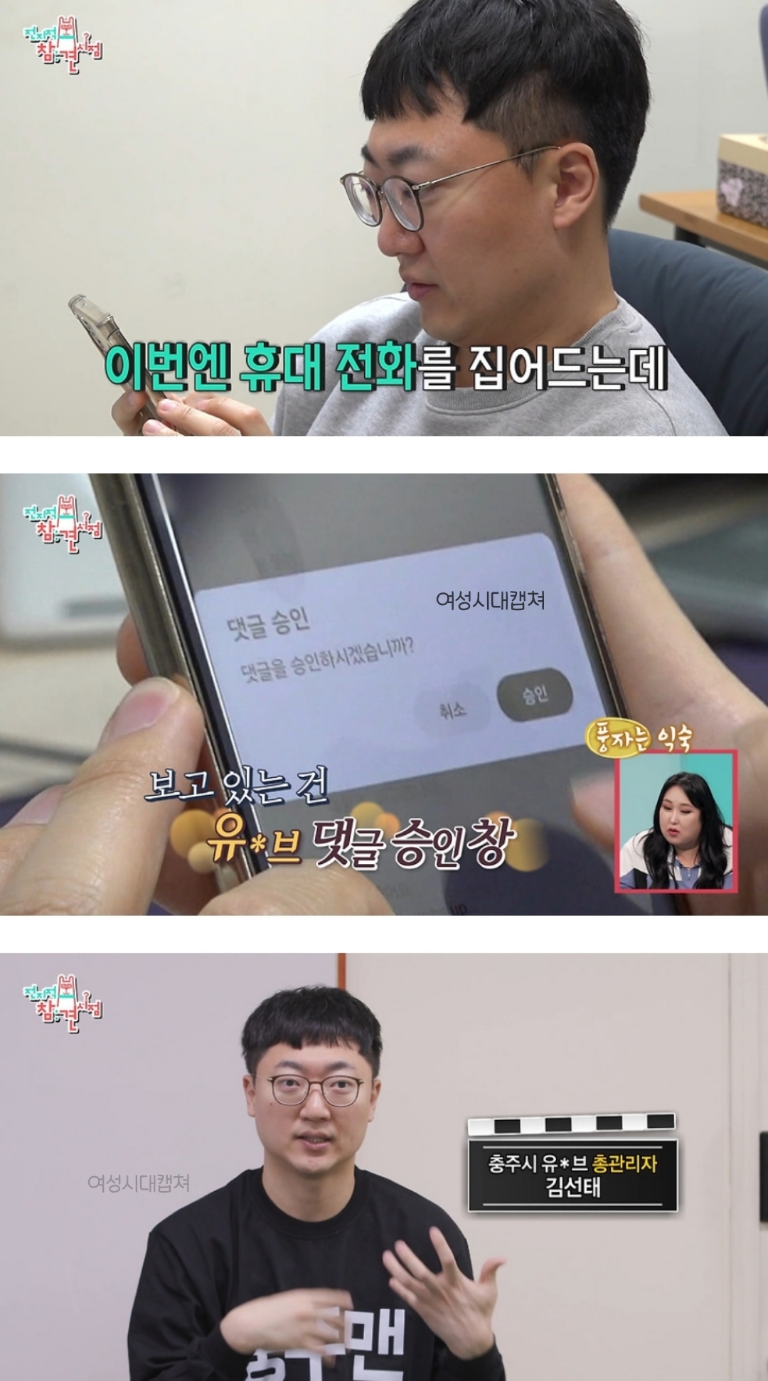 전참시에-충주맨-나온거-보는데-오전-일과도-대박이지만-오후-일과는-더-미쳤음-58-이미지