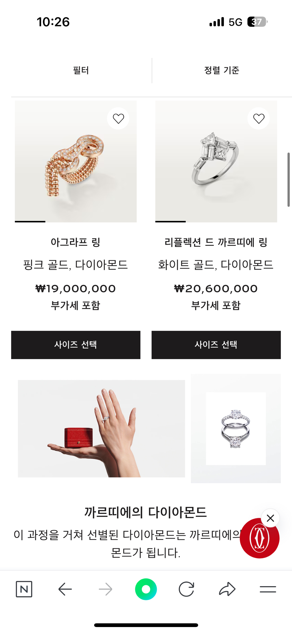 까르띠에-주얼리-구경-21-이미지