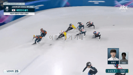 남자-쇼트트랙-5000m-계주-대한민국-결승-진출-7-이미지