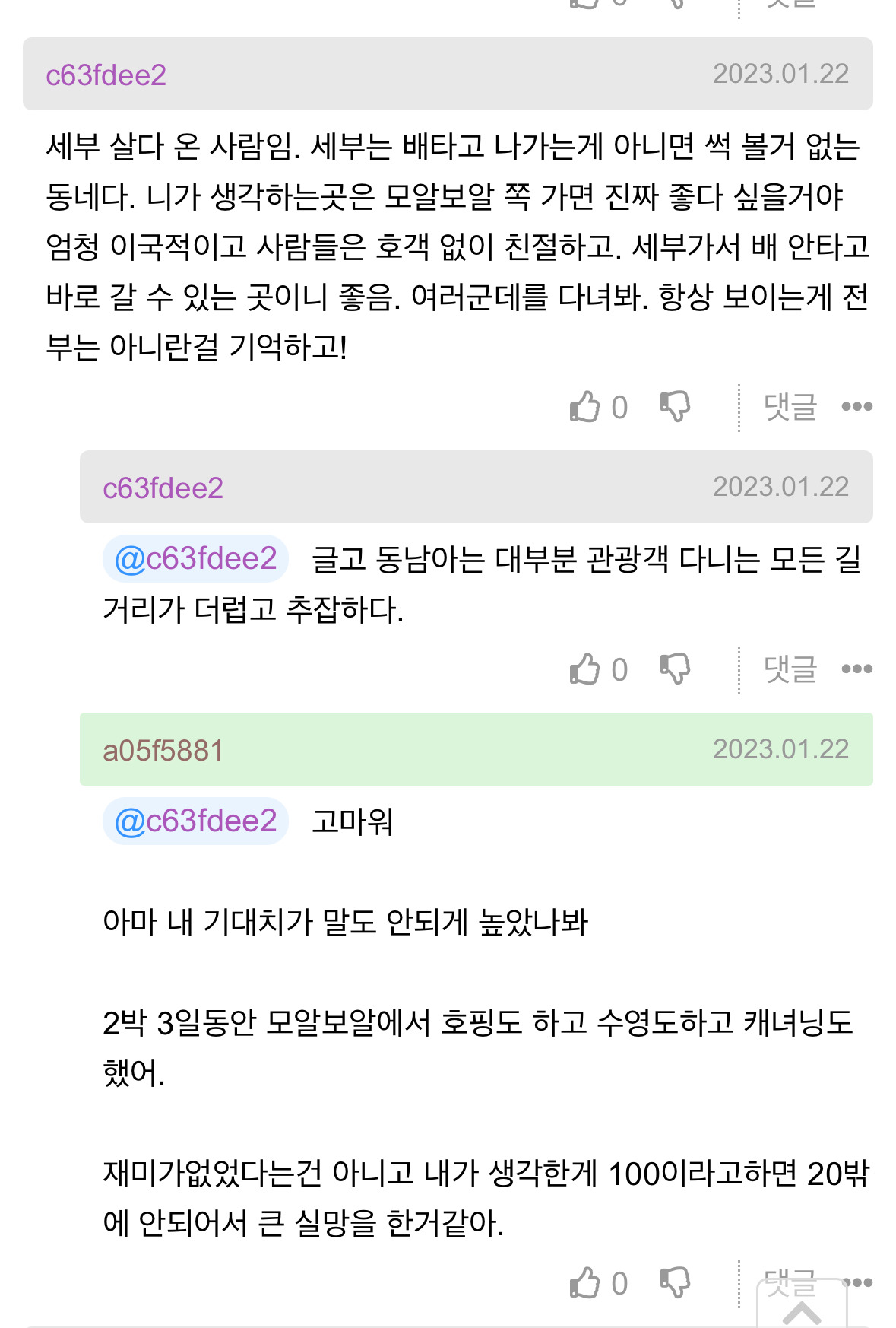 동남아-여행-후-너무-고통스럽다는-사람-5-이미지