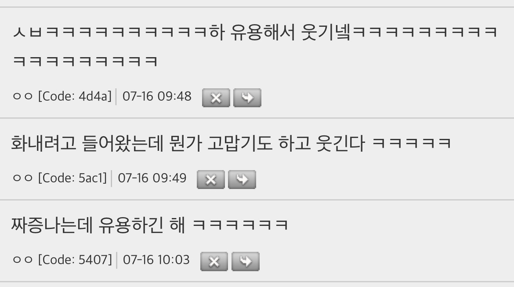 도서관에서-책빌려읽는데-누가-연필로-낙서해놈-3-이미지