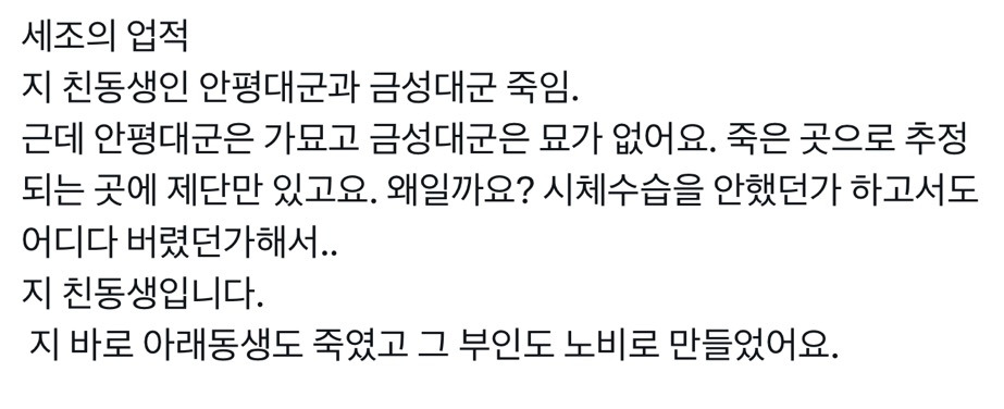 왕과-사는-남자-왕사남-나-혼자-과몰입-모음-20-이미지