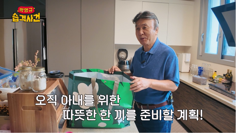 안하던-일-하더니-사고만-치는-박영규...jpg-0-이미지