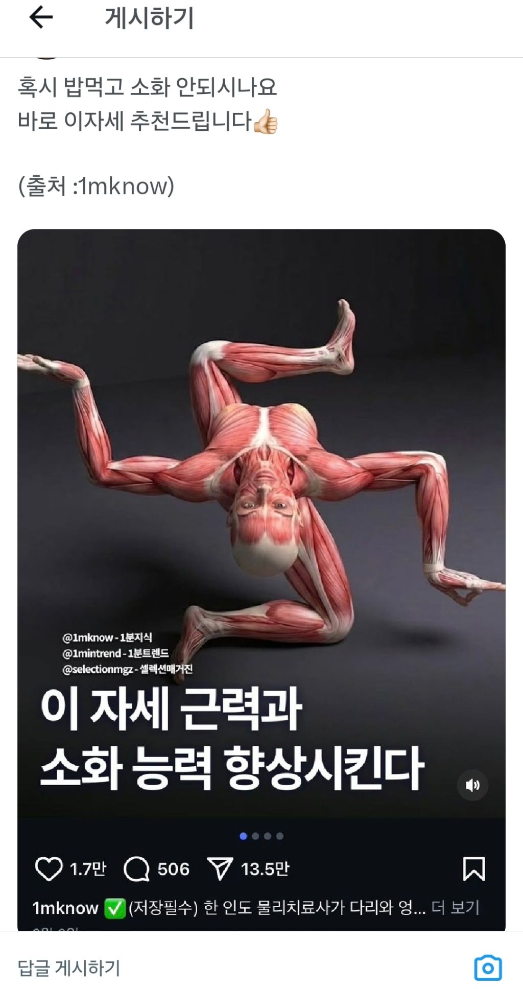 꿀팁-밥먹고-소화-안될때-이자세-하면-쑥-내려감-1-이미지