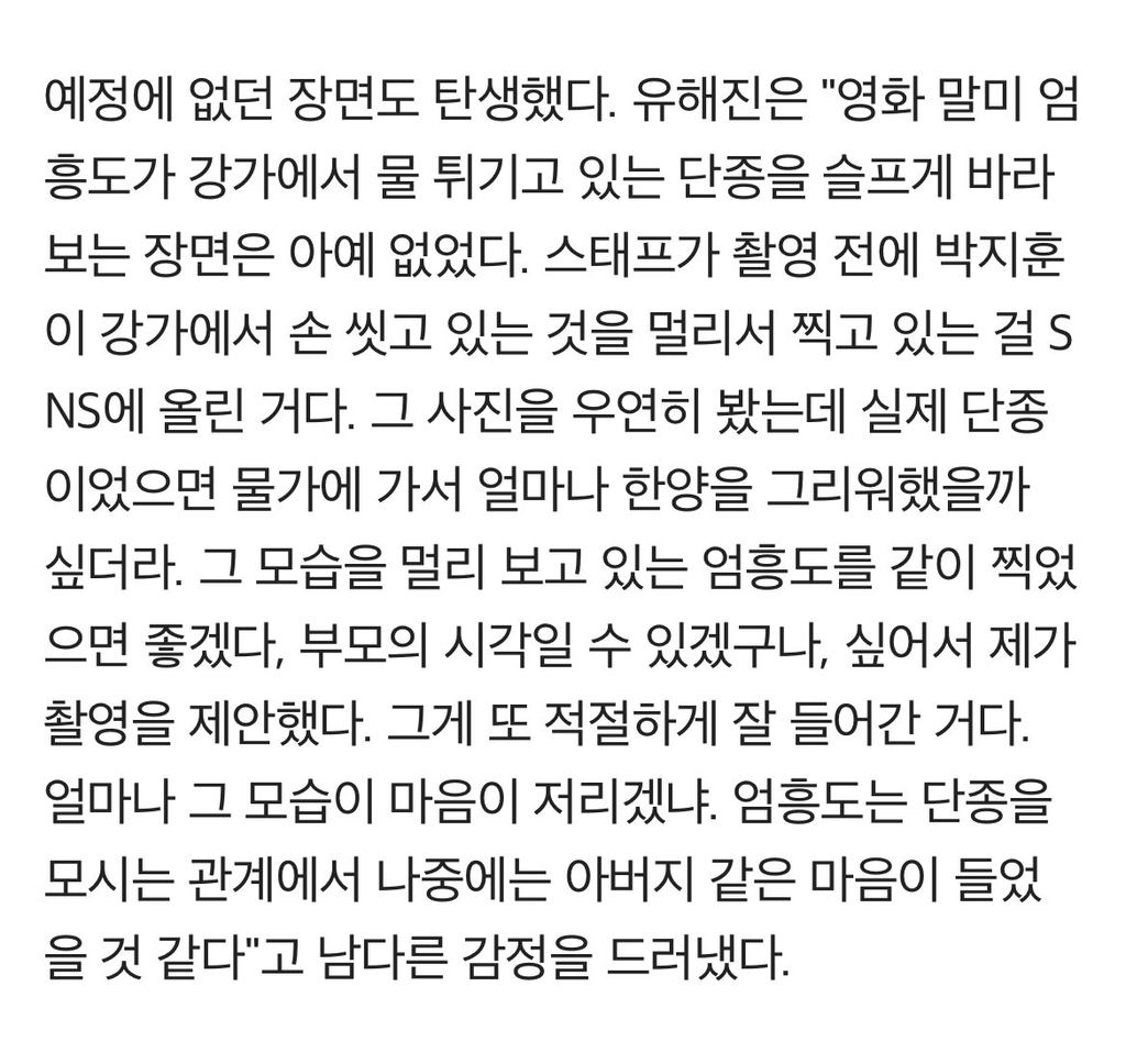 왕사남의-단종을-오타쿠저격캐로-만든-화룡점정은-난-활쏘기라고-생각해-ㅋㅋ-5-이미지