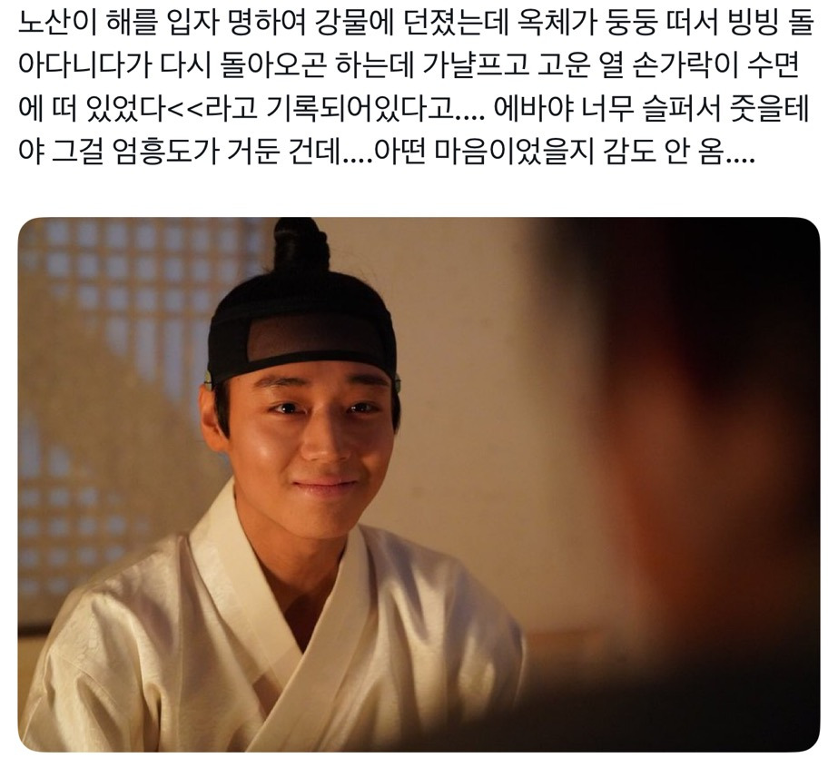 왕과-사는-남자-왕사남-나-혼자-과몰입-모음-24-이미지