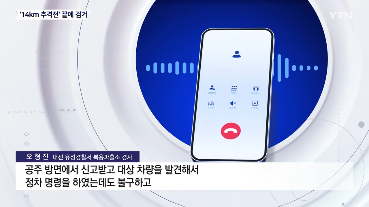 설-연휴-첫날에-화물차-음주뺑소니-50대-남성-적발-ㄷㄷㄷㄷㄷㄷㄷ-.jpg-7-이미지