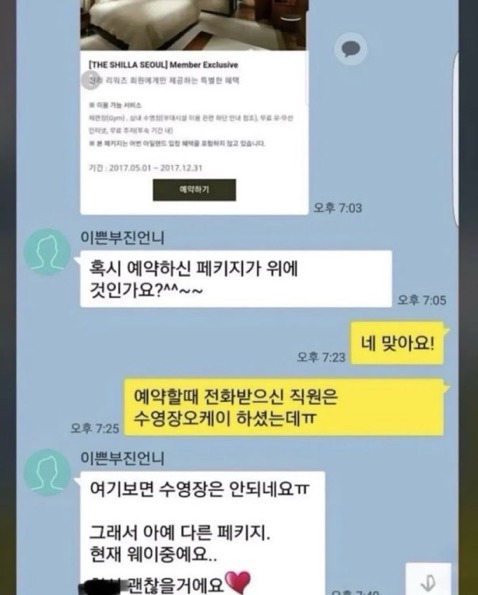 이부진도-살아남기-힘든-K학부모모임…x-1-이미지