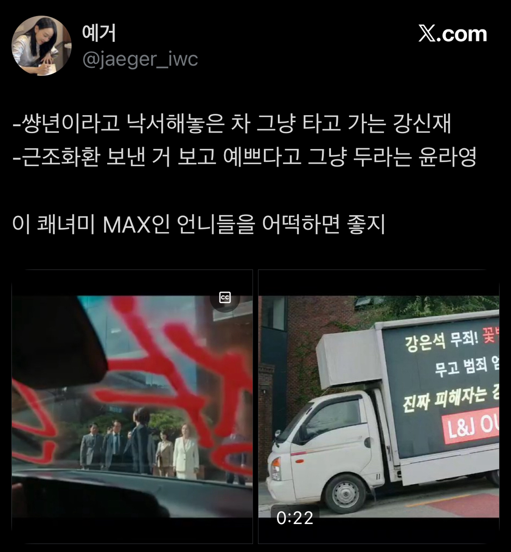 이나영,-정은채,-이청아-세-여배우-케미-반응-좋은-드라마-5-이미지