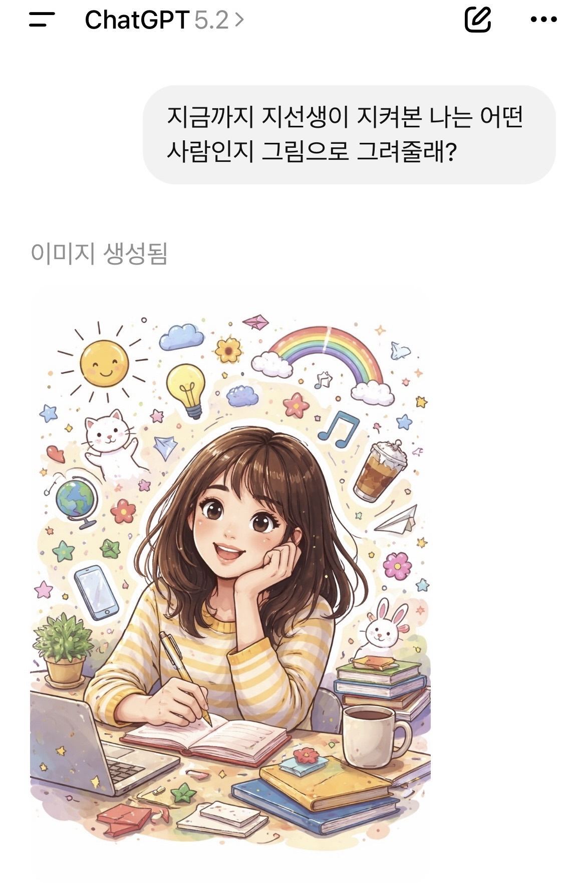아이유가-Chat-GPT에게-물어보는것-2-이미지