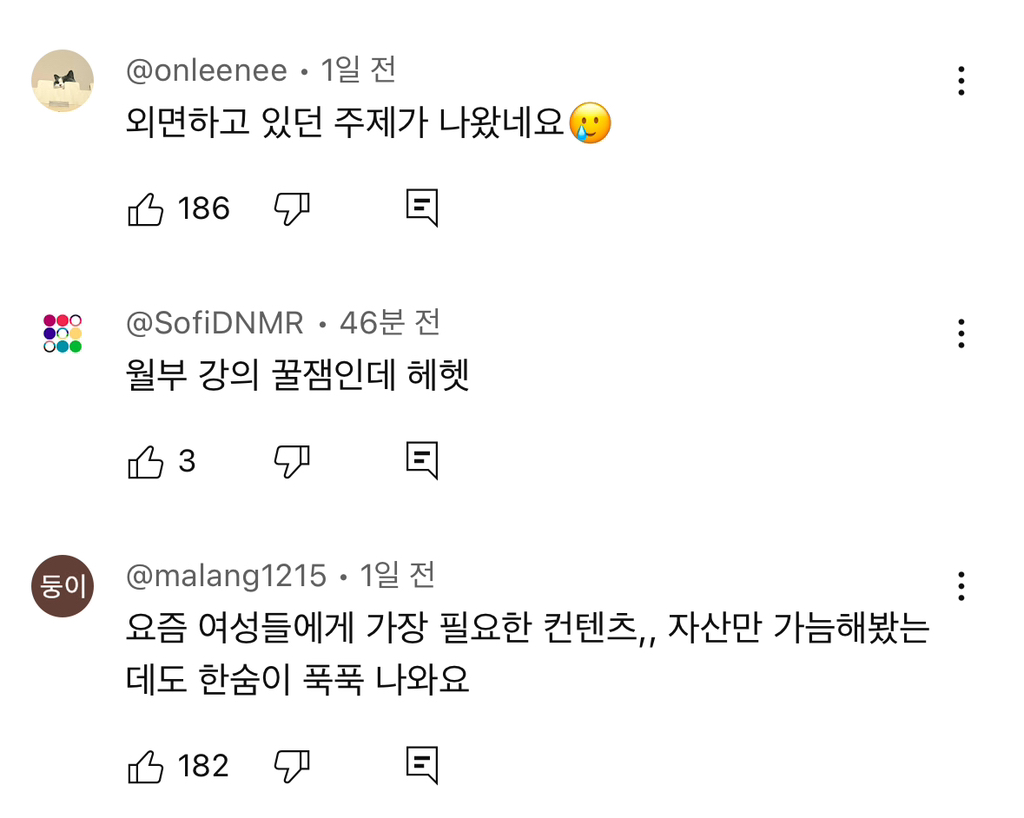 30대-절망편💰비혼인데-돈도-없다-8-이미지