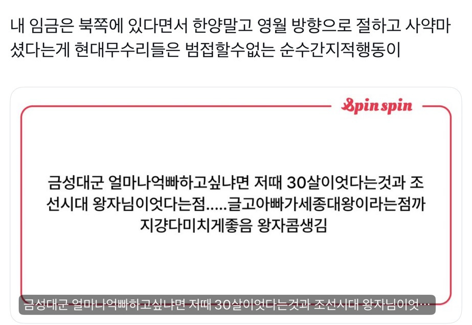 왕과-사는-남자-왕사남-나-혼자-과몰입-모음-44-이미지