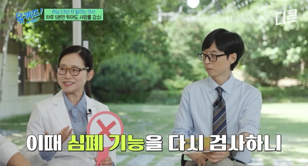 러닝은-가속노화를-부른다?-22-이미지