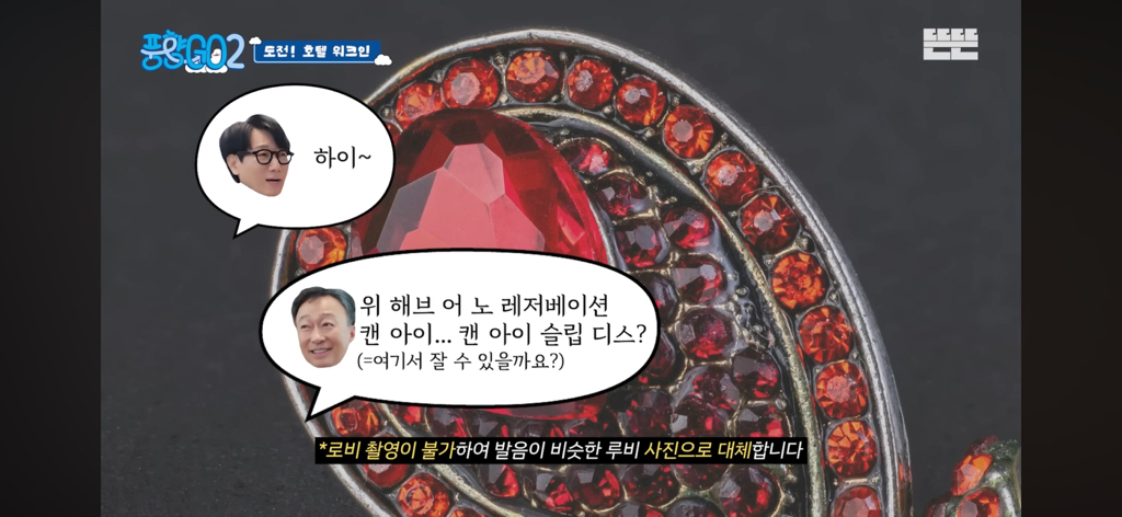 (풍향고)-너무-당당하게-코미디언이라고-소개하는-대배우-1-이미지