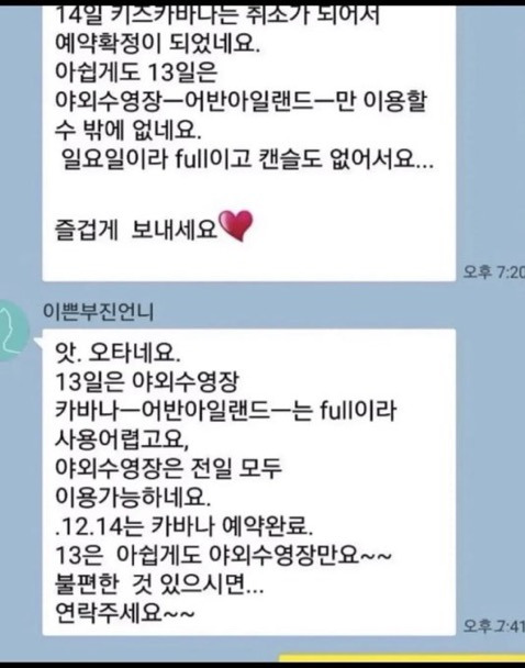 이부진도-살아남기-힘든-K학부모모임…x-3-이미지