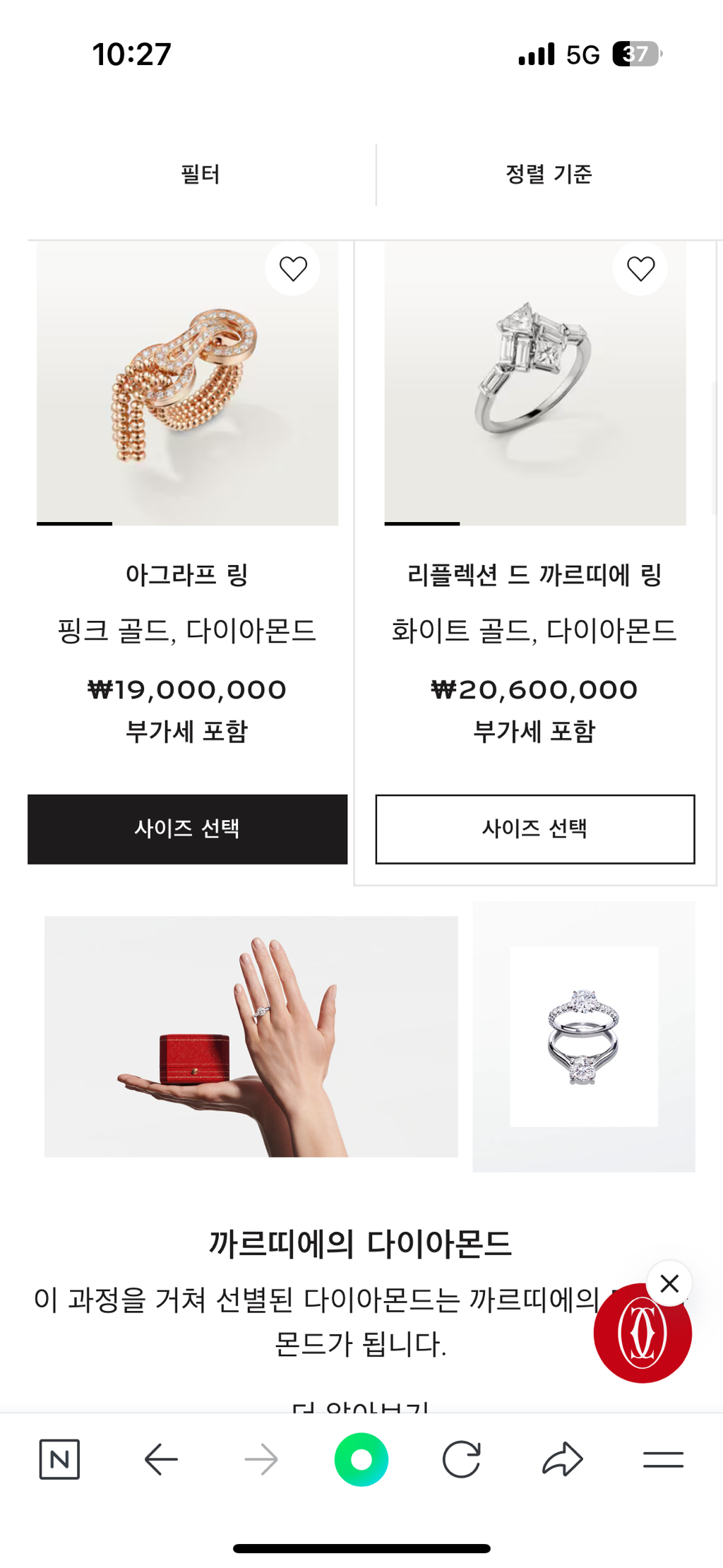 까르띠에-주얼리-구경-23-이미지