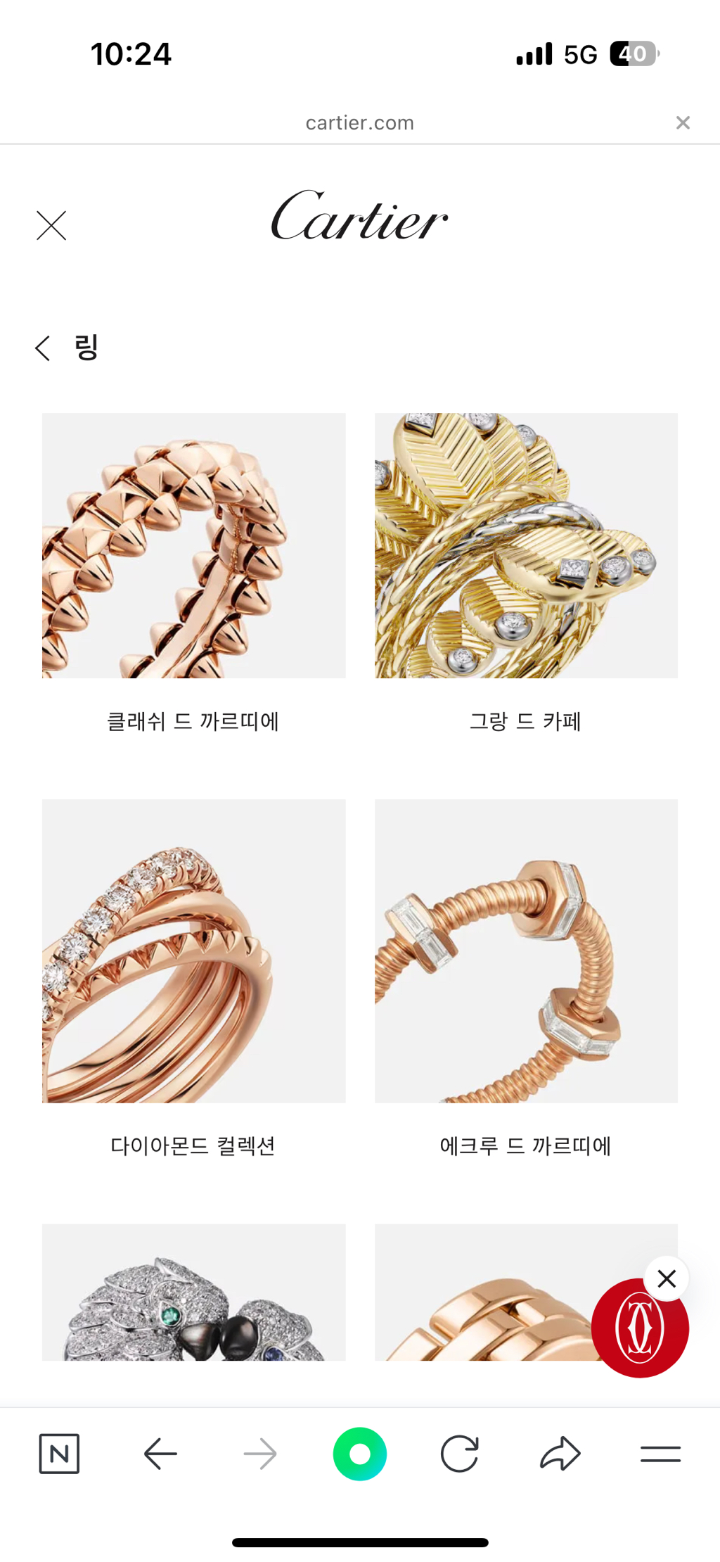 까르띠에-주얼리-구경-1-이미지