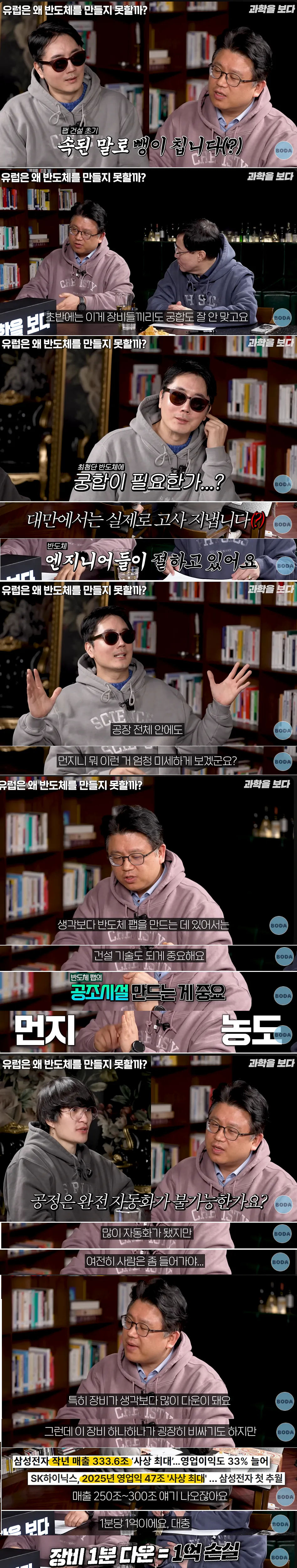 요새-잘나가는-반도체를-유럽은-왜-못만드는가?-2-이미지