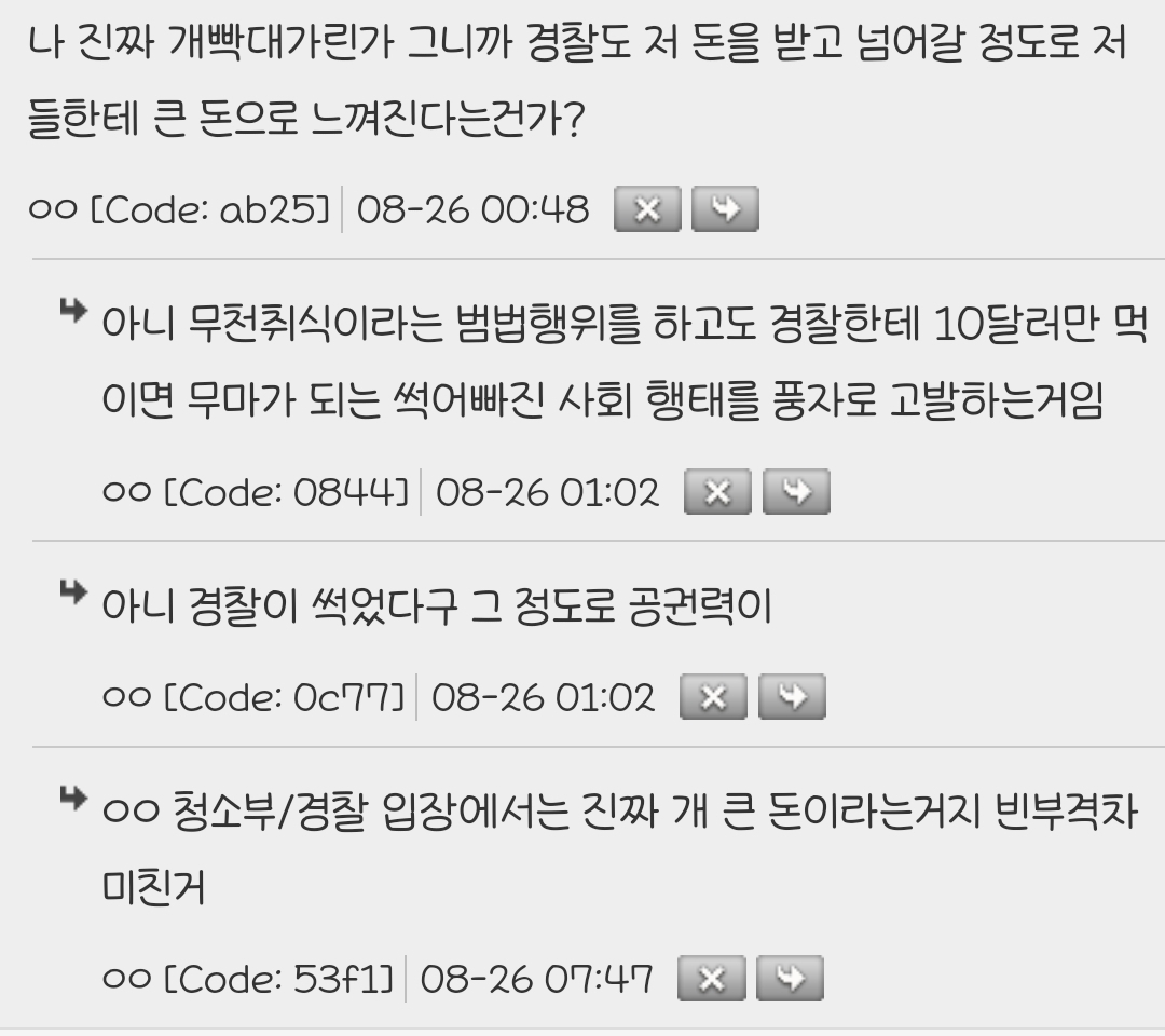 사장님이-팁을-너무-많이-준-청소부-3-이미지