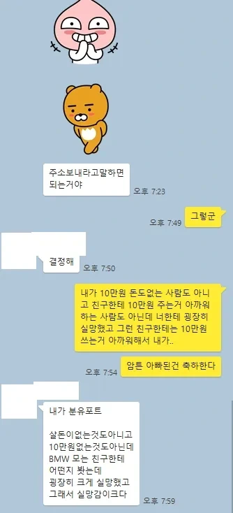 1년에-한두번-연락오는-친구가-선물-사달라는데-정상임?-3-이미지
