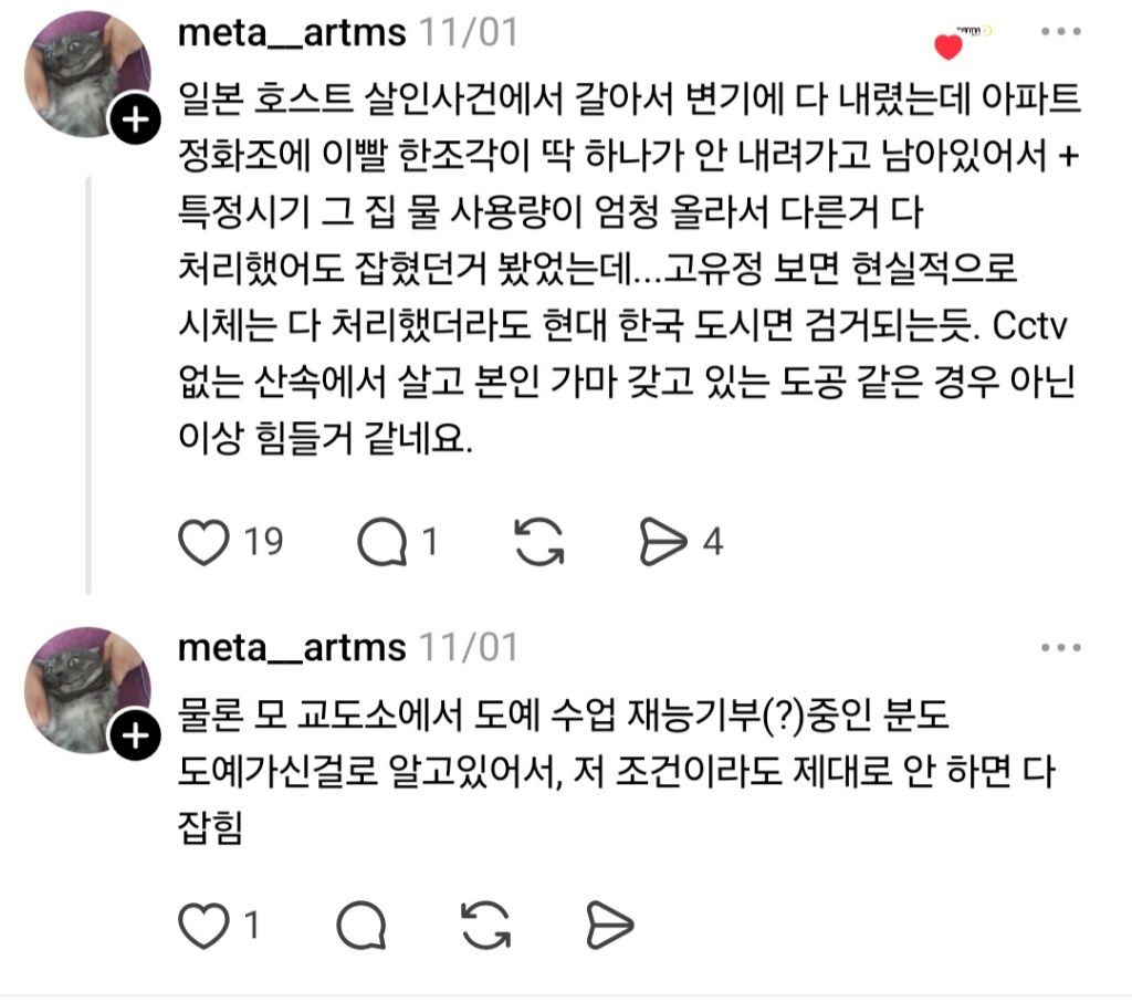 살인-후-시체-처리가-힘든-이유-6-이미지