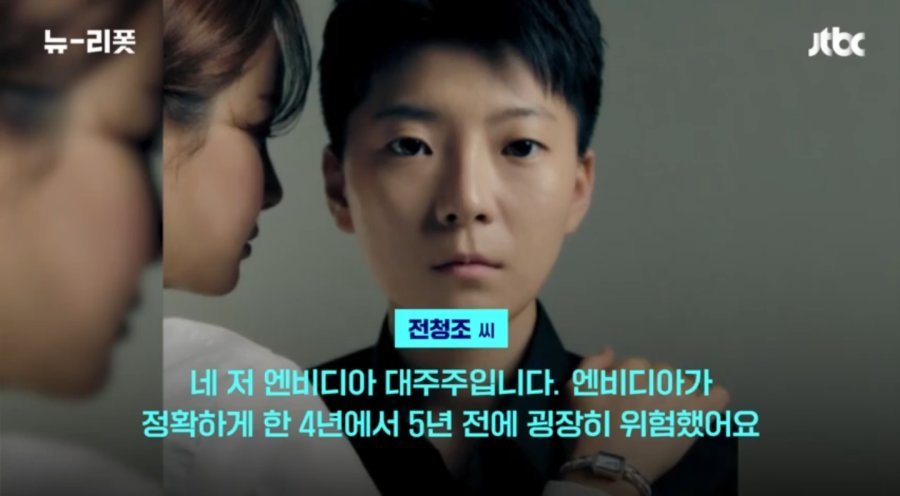 엔비디아를-살린-전청조-ㄷㄷㄷㄷ-0-이미지