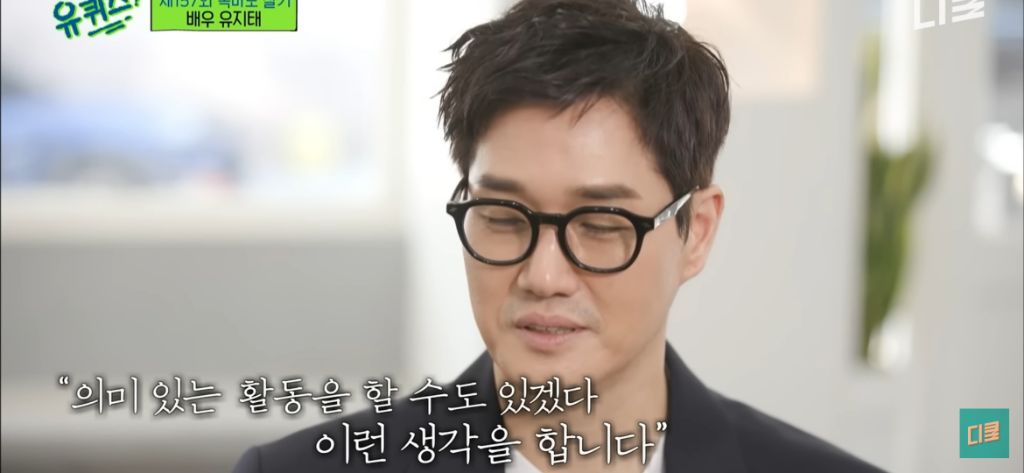 배우-유지태가-배우활동-이외에-전념하고-있다는-것-30-이미지