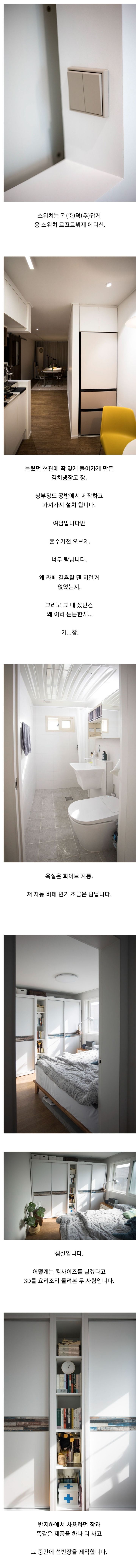 동생-14평-빌라-리모델링-해주기-10-이미지