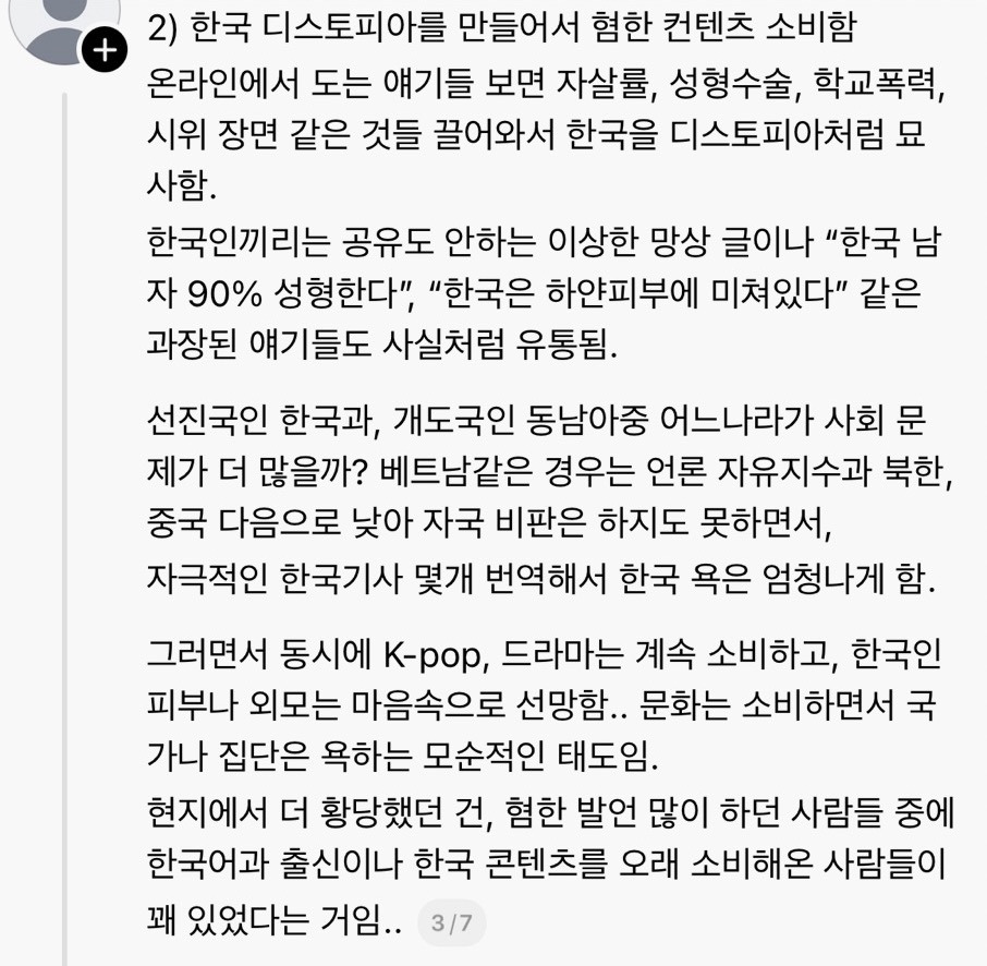 동남아에서-10년-넘게-주재원-한-사람이-스레드-올림-2-이미지