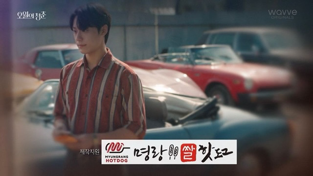 ‘오월의청춘’-방영-당시-제작지원-및-제작투자-한-리스트-1-이미지