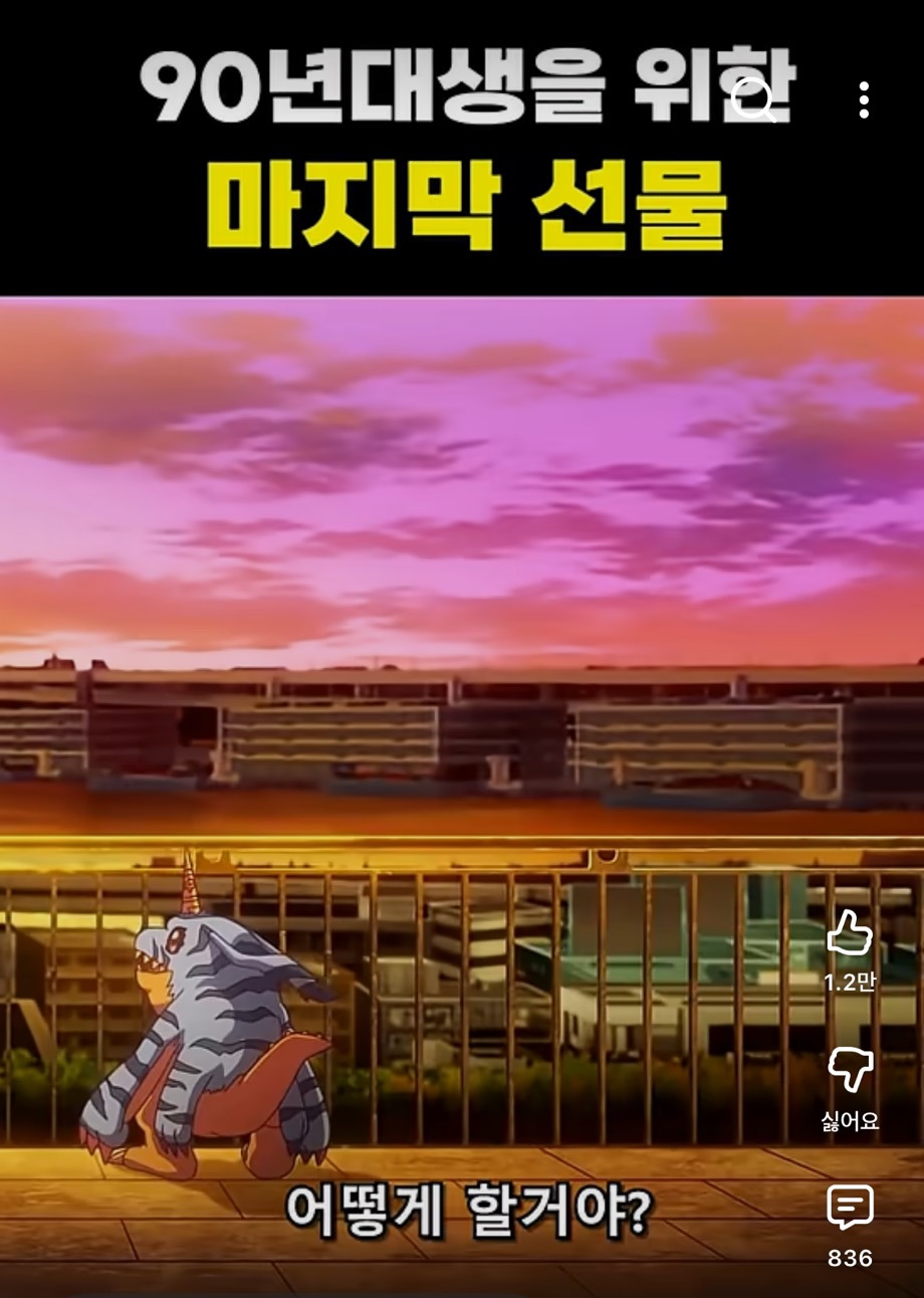 90년대생-심금을-울리는-애니-엔딩-3-이미지