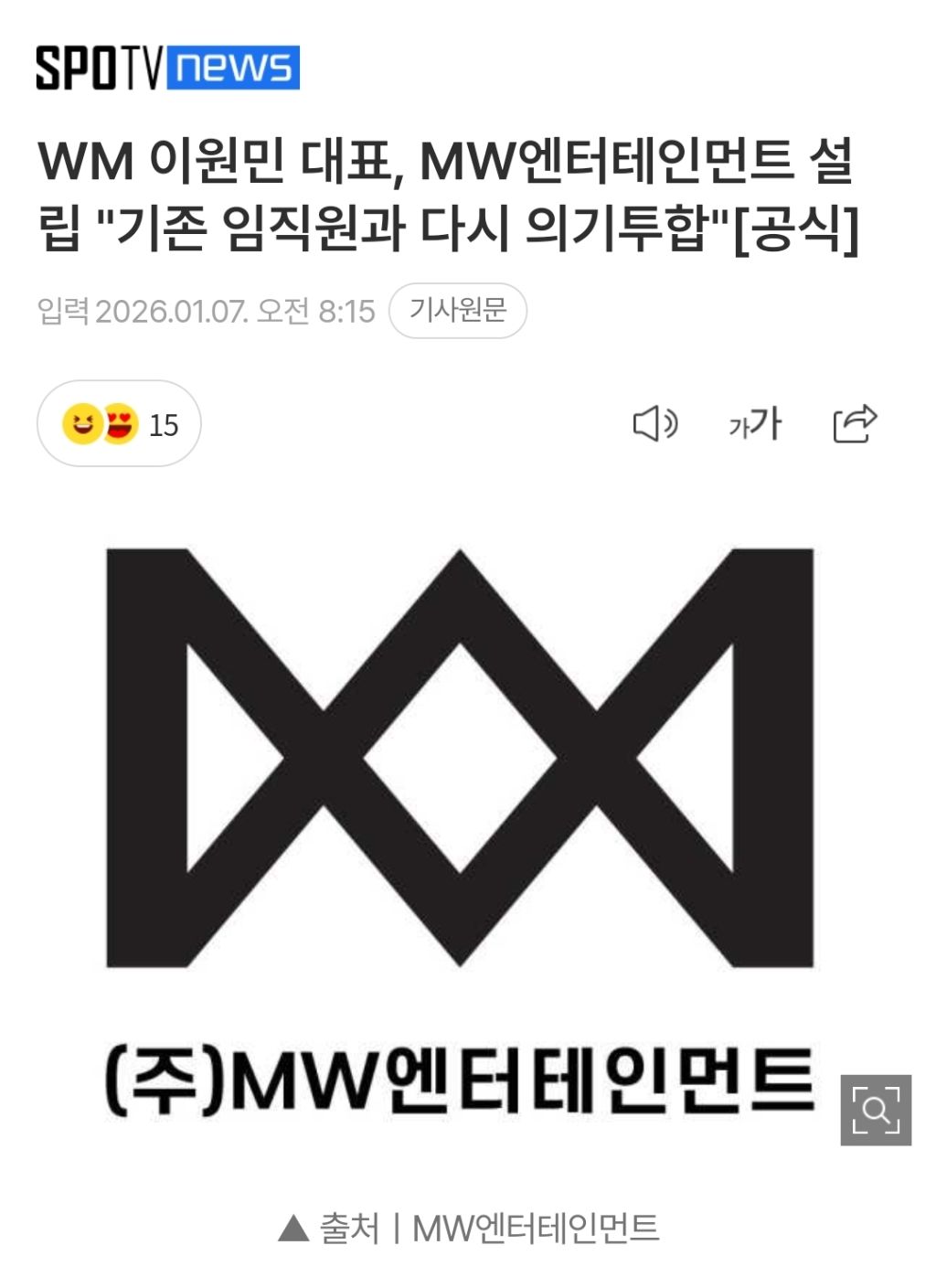 아이돌-소속사계에-민소희-등장-20-이미지